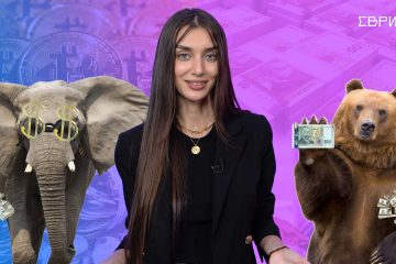 ЕВРИКА: Какво са парите? Изпрани пари? Кои са най-странните пари по света?