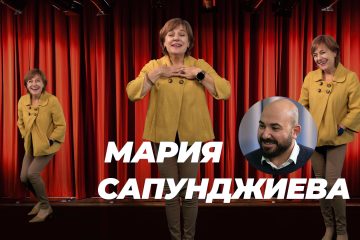 Мария Сапунджиева “МЪЖЪТ МИ ИМА МНОГО ЖЕНИ”