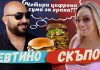Биляниш в Евтино/Скъпо еп.1 – БУРГЕР за 1.80лв VS 50лв😱 – ikakvo