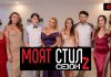 Моят Стил – S02EP07 – ФИНАЛ👑 2 победителки?